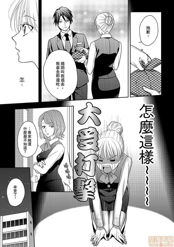 上司は私をく食す。#いいね！の数だけ抱いてやる [月野めいと] 上司は私をエロく食す。#いいね！の数だけ抱いてやる 第131页
