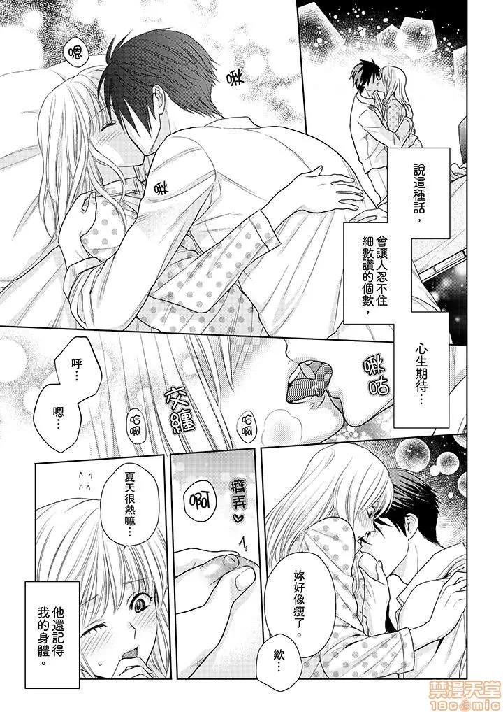 上司は私をく食す。#いいね！の数だけ抱いてやる [月野めいと] 上司は私をエロく食す。#いいね！の数だけ抱いてやる 第168页