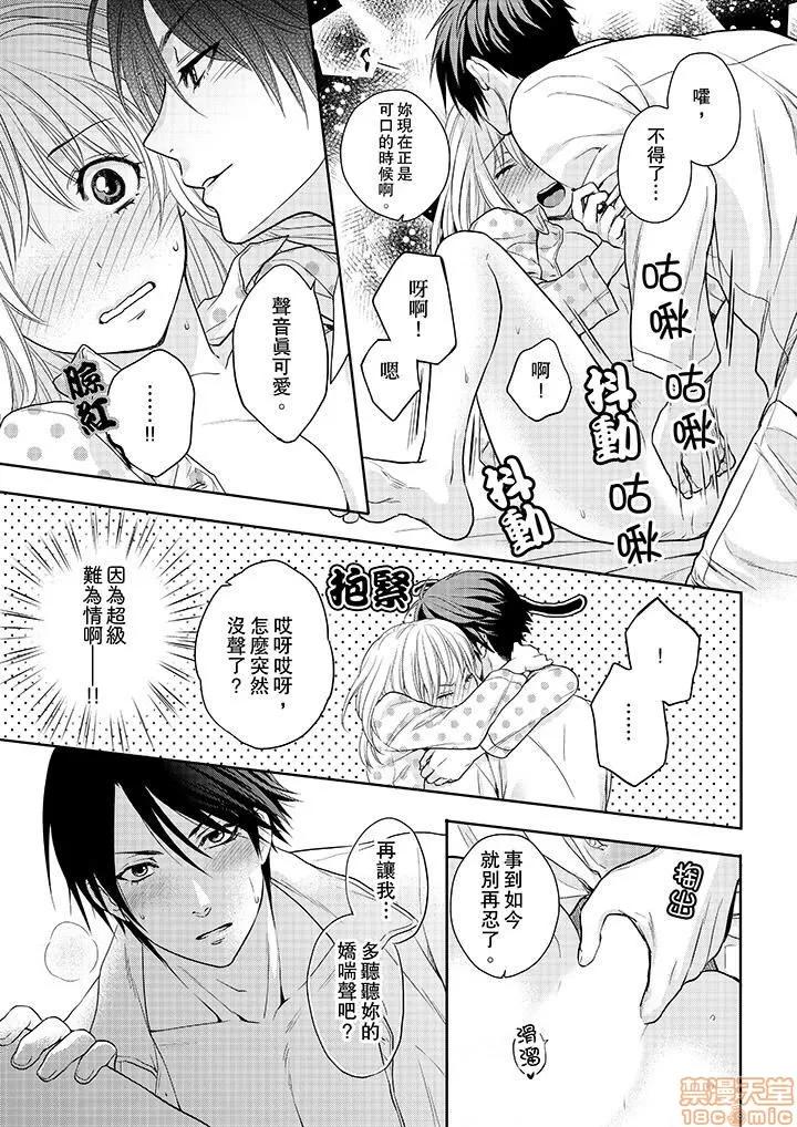 上司は私をく食す。#いいね！の数だけ抱いてやる [月野めいと] 上司は私をエロく食す。#いいね！の数だけ抱いてやる 第170页