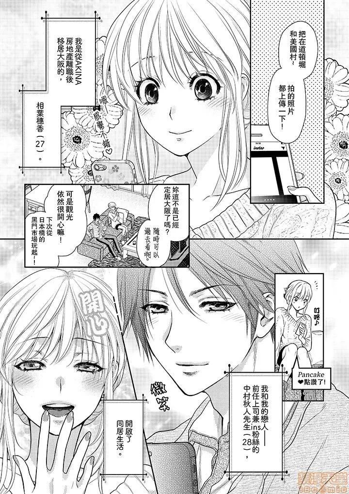 上司は私をく食す。#いいね！の数だけ抱いてやる 上司は私をエロく食す。#いいね！の数だけ抱いてやる 14~26 END 第2页
