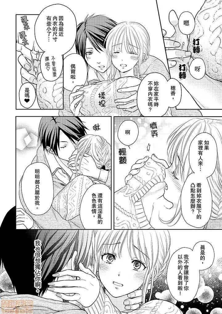上司は私をく食す。#いいね！の数だけ抱いてやる 上司は私をエロく食す。#いいね！の数だけ抱いてやる 14~26 END 第5页