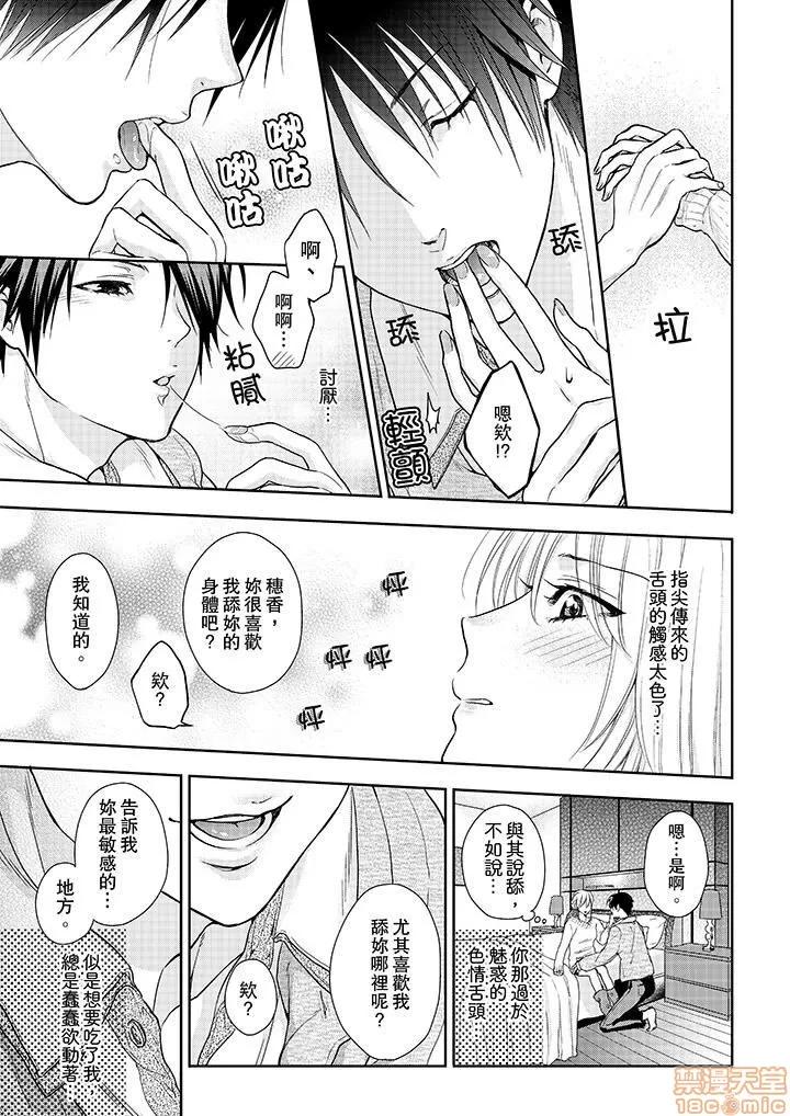上司は私をく食す。#いいね！の数だけ抱いてやる 上司は私をエロく食す。#いいね！の数だけ抱いてやる 14~26 END 第6页