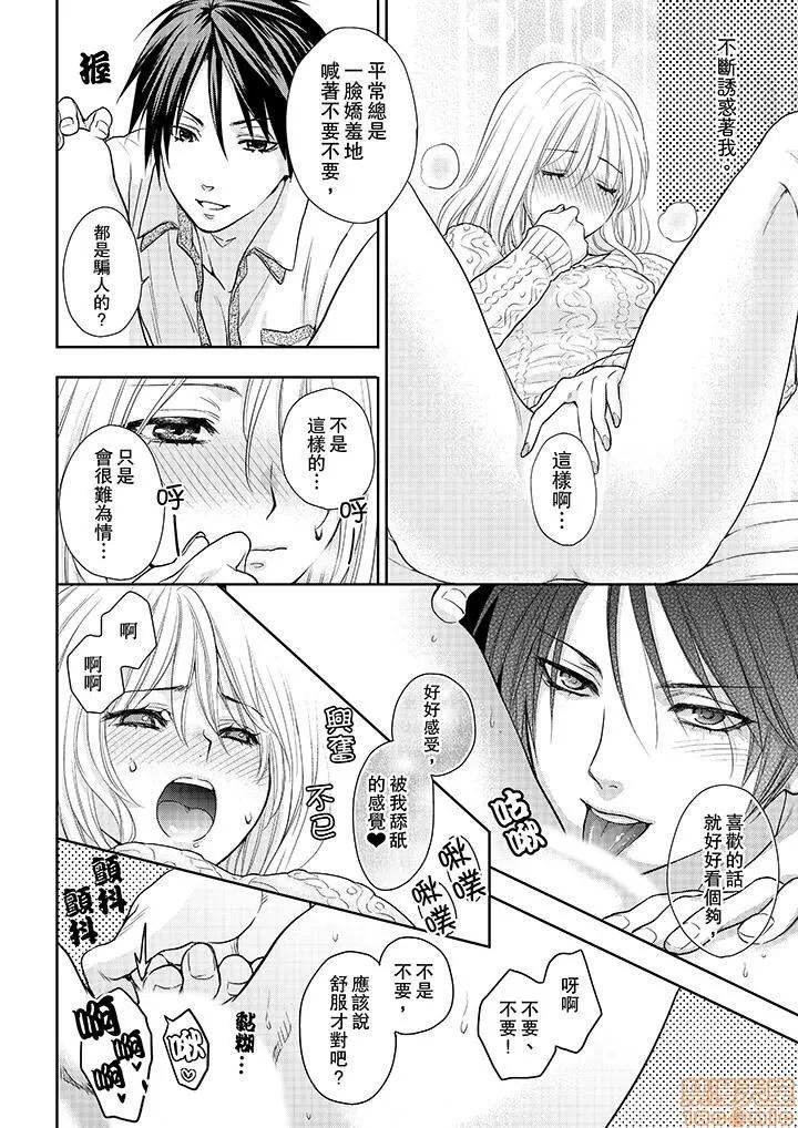 上司は私をく食す。#いいね！の数だけ抱いてやる 上司は私をエロく食す。#いいね！の数だけ抱いてやる 14~26 END 第7页