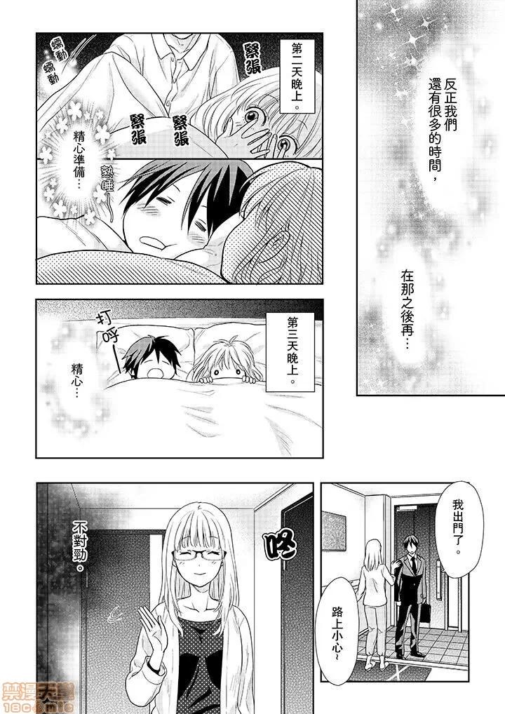 上司は私をく食す。#いいね！の数だけ抱いてやる 上司は私をエロく食す。#いいね！の数だけ抱いてやる 14~26 END 第11页