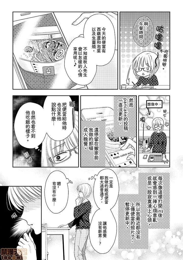 上司は私をく食す。#いいね！の数だけ抱いてやる 上司は私をエロく食す。#いいね！の数だけ抱いてやる 14~26 END 第14页