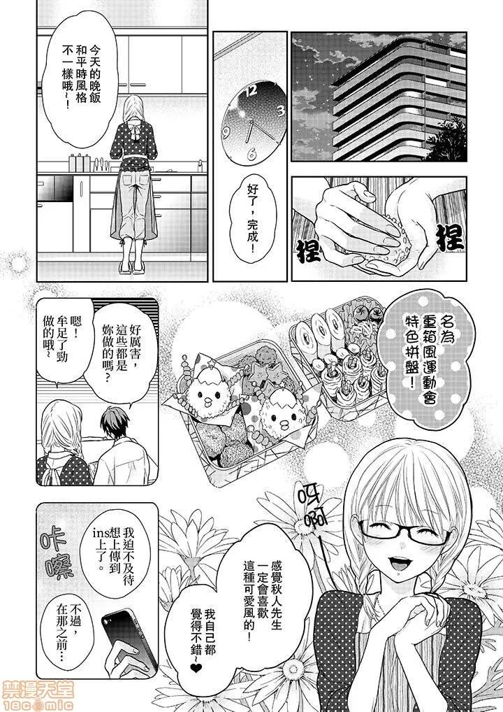 上司は私をく食す。#いいね！の数だけ抱いてやる 上司は私をエロく食す。#いいね！の数だけ抱いてやる 14~26 END 第15页