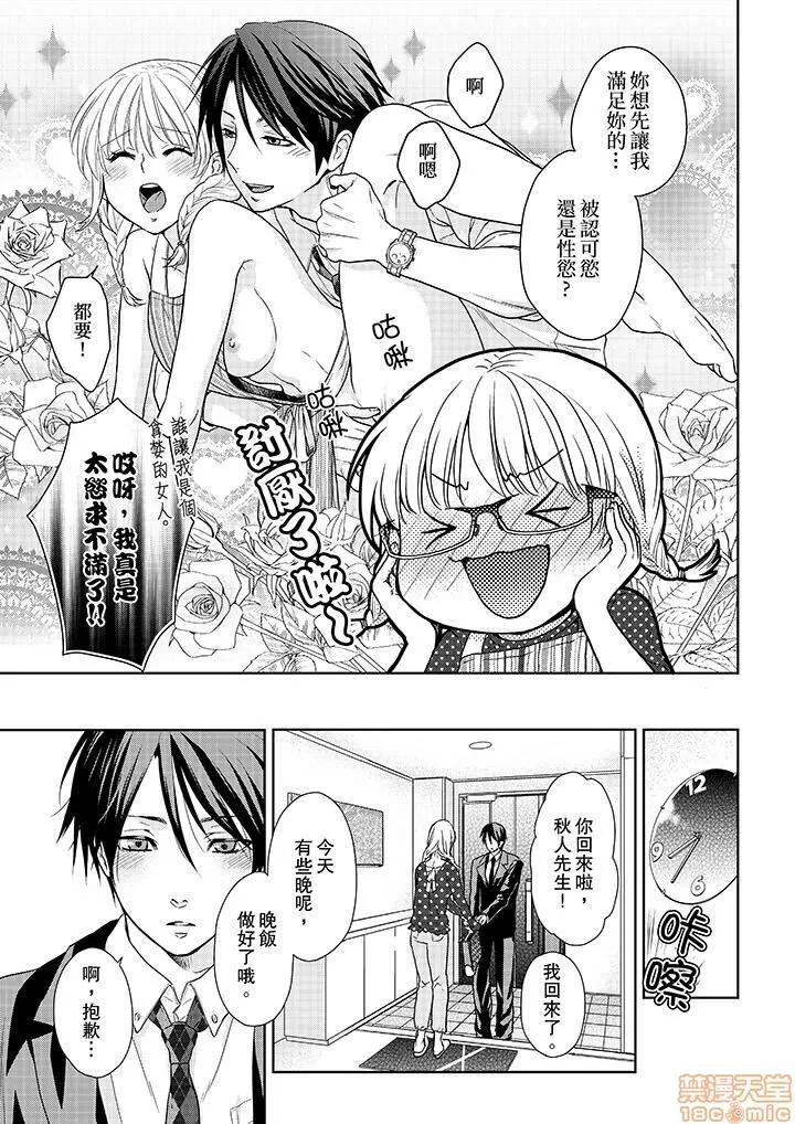 上司は私をく食す。#いいね！の数だけ抱いてやる 上司は私をエロく食す。#いいね！の数だけ抱いてやる 14~26 END 第16页