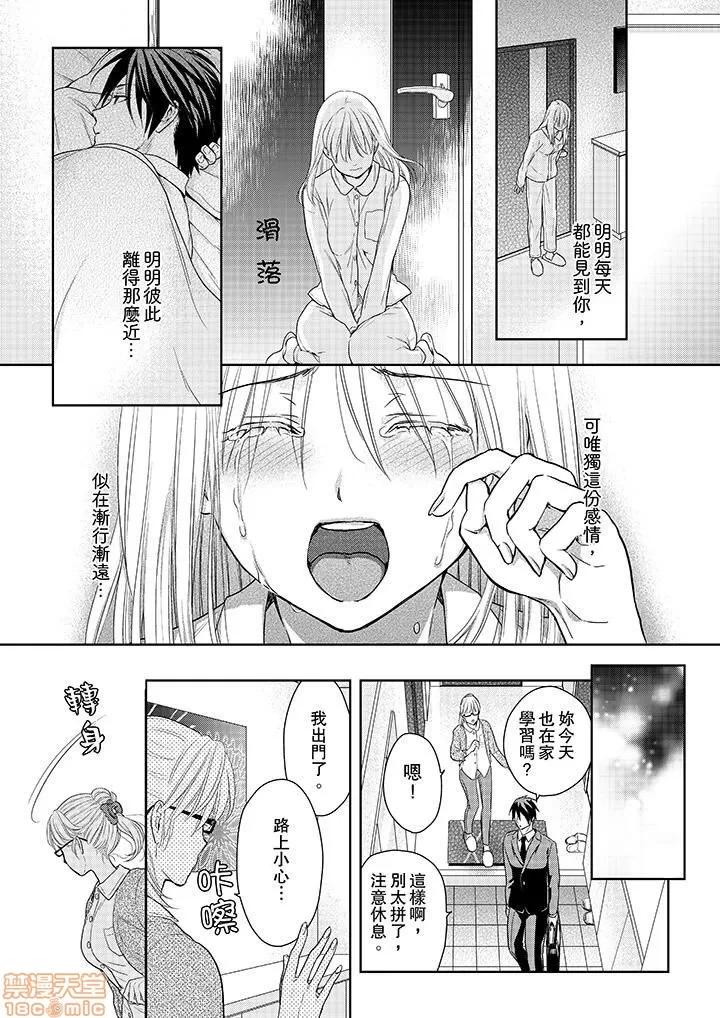 上司は私をく食す。#いいね！の数だけ抱いてやる 上司は私をエロく食す。#いいね！の数だけ抱いてやる 14~26 END 第22页