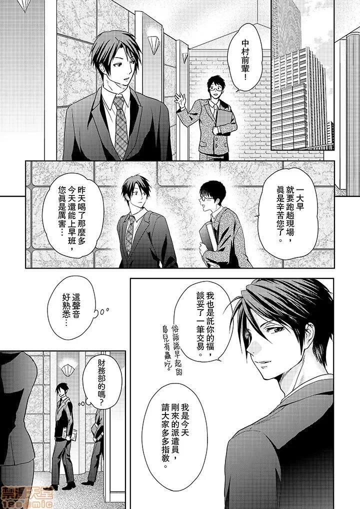 上司は私をく食す。#いいね！の数だけ抱いてやる 上司は私をエロく食す。#いいね！の数だけ抱いてやる 14~26 END 第24页