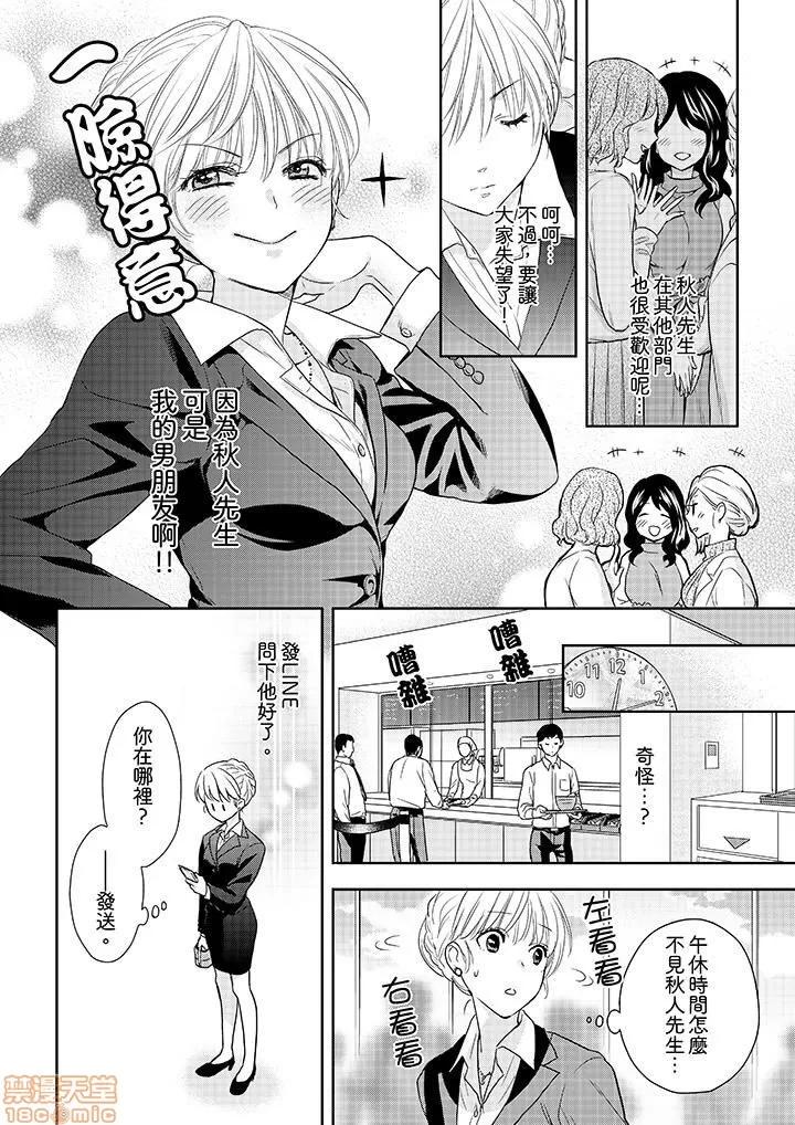 上司は私をく食す。#いいね！の数だけ抱いてやる 上司は私をエロく食す。#いいね！の数だけ抱いてやる 14~26 END 第28页
