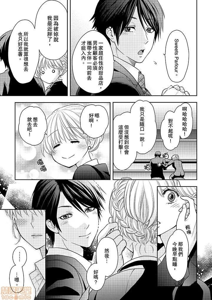 上司は私をく食す。#いいね！の数だけ抱いてやる 上司は私をエロく食す。#いいね！の数だけ抱いてやる 14~26 END 第41页