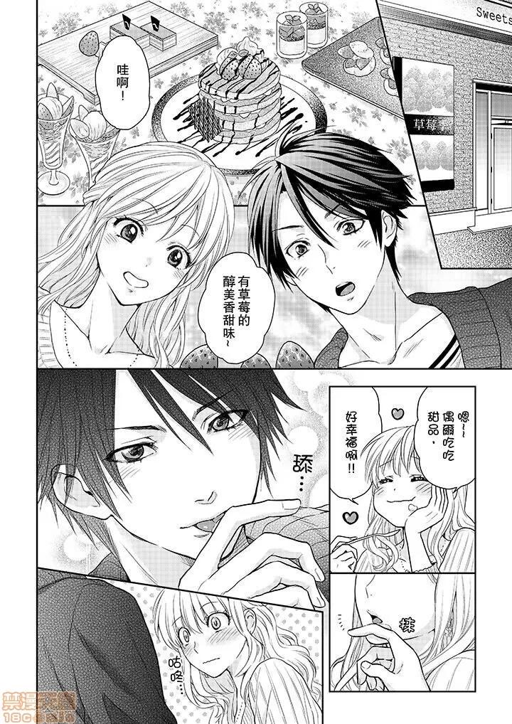 上司は私をく食す。#いいね！の数だけ抱いてやる 上司は私をエロく食す。#いいね！の数だけ抱いてやる 14~26 END 第42页