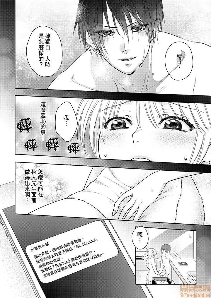 上司は私をく食す。#いいね！の数だけ抱いてやる 上司は私をエロく食す。#いいね！の数だけ抱いてやる 14~26 END 第50页