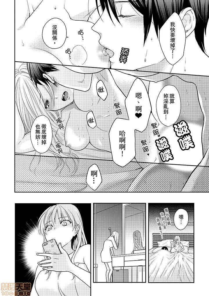 上司は私をく食す。#いいね！の数だけ抱いてやる 上司は私をエロく食す。#いいね！の数だけ抱いてやる 14~26 END 第57页