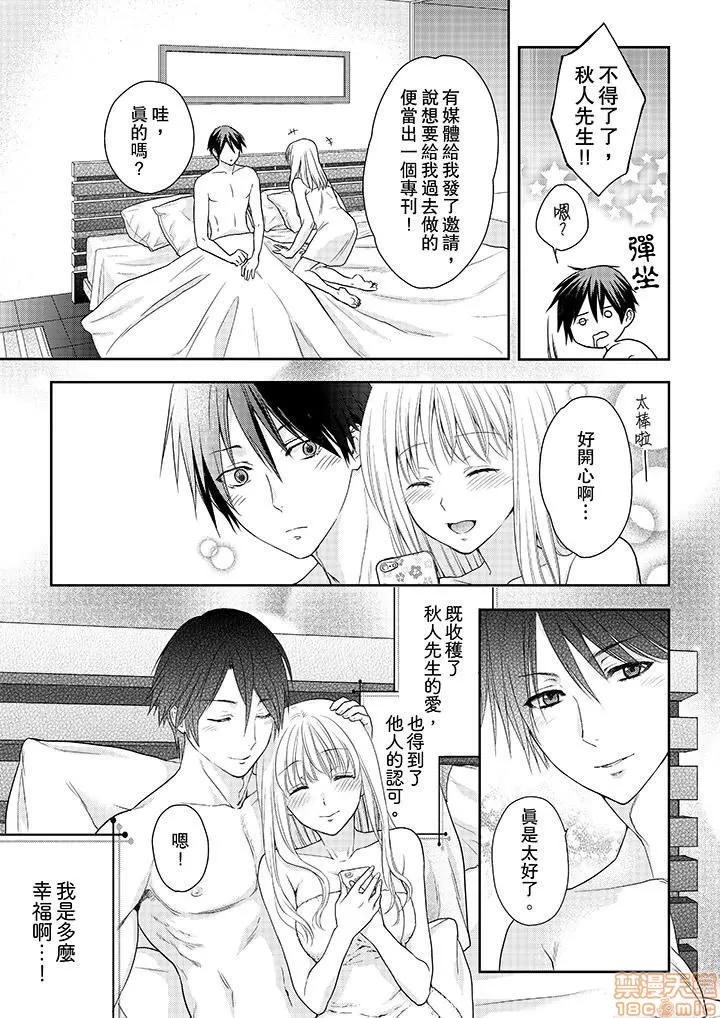上司は私をく食す。#いいね！の数だけ抱いてやる 上司は私をエロく食す。#いいね！の数だけ抱いてやる 14~26 END 第58页