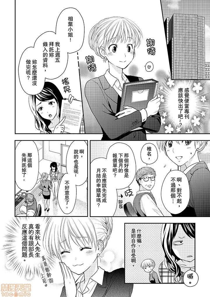 上司は私をく食す。#いいね！の数だけ抱いてやる 上司は私をエロく食す。#いいね！の数だけ抱いてやる 14~26 END 第59页