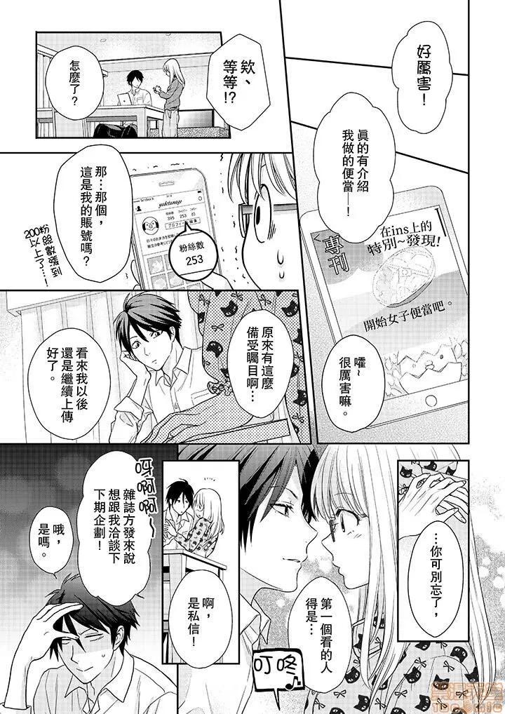 上司は私をく食す。#いいね！の数だけ抱いてやる 上司は私をエロく食す。#いいね！の数だけ抱いてやる 14~26 END 第60页