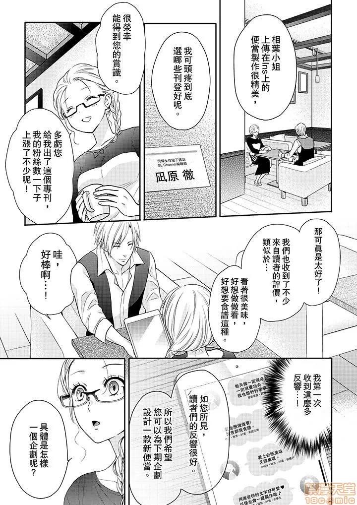 上司は私をく食す。#いいね！の数だけ抱いてやる 上司は私をエロく食す。#いいね！の数だけ抱いてやる 14~26 END 第62页