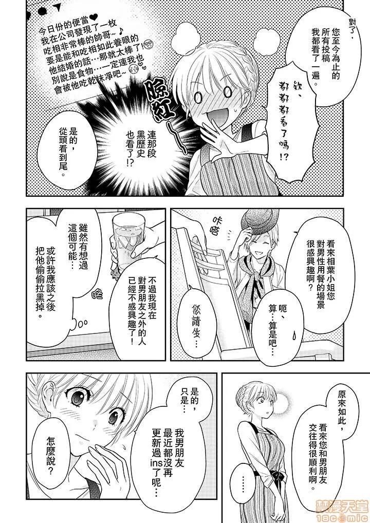 上司は私をく食す。#いいね！の数だけ抱いてやる 上司は私をエロく食す。#いいね！の数だけ抱いてやる 14~26 END 第80页
