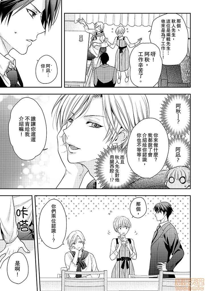 上司は私をく食す。#いいね！の数だけ抱いてやる 上司は私をエロく食す。#いいね！の数だけ抱いてやる 14~26 END 第83页