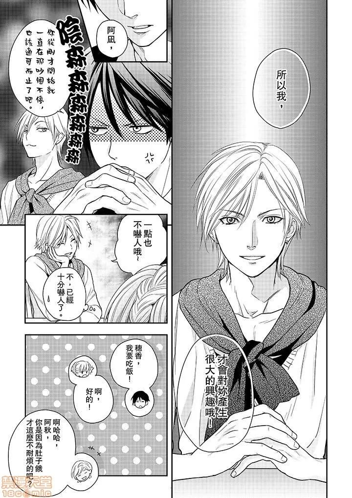 上司は私をく食す。#いいね！の数だけ抱いてやる 上司は私をエロく食す。#いいね！の数だけ抱いてやる 14~26 END 第87页