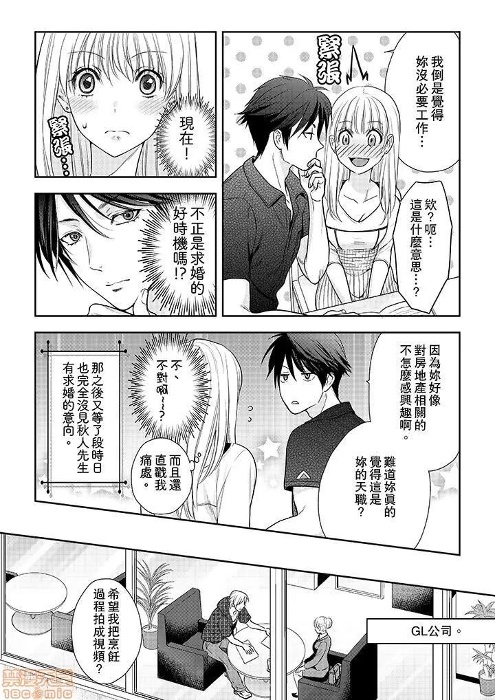 上司は私をく食す。#いいね！の数だけ抱いてやる 上司は私をエロく食す。#いいね！の数だけ抱いてやる 14~26 END 第107页
