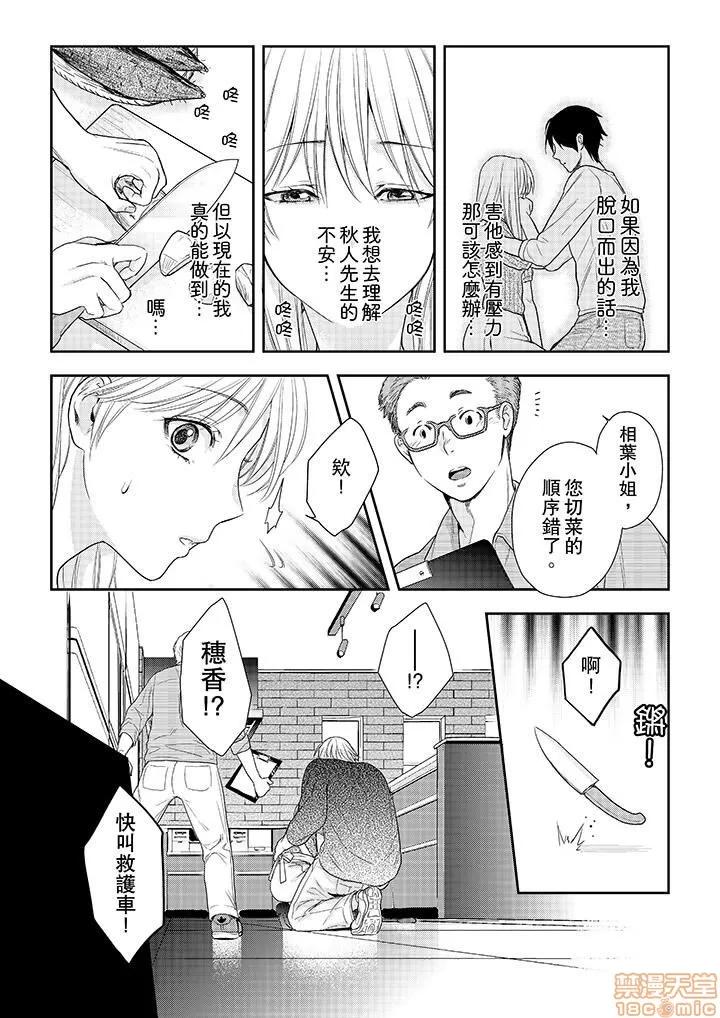 上司は私をく食す。#いいね！の数だけ抱いてやる 上司は私をエロく食す。#いいね！の数だけ抱いてやる 14~26 END 第129页