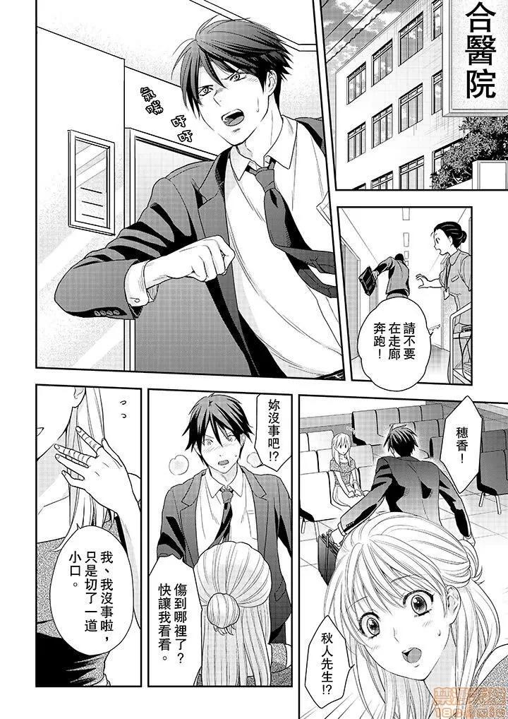 上司は私をく食す。#いいね！の数だけ抱いてやる 上司は私をエロく食す。#いいね！の数だけ抱いてやる 14~26 END 第130页