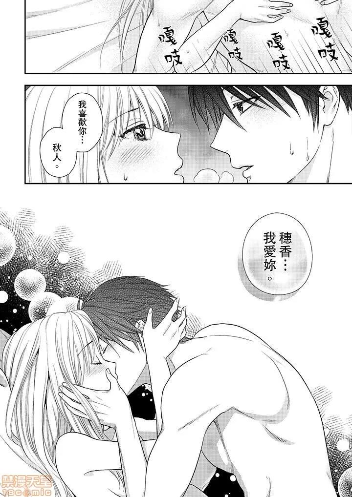 上司は私をく食す。#いいね！の数だけ抱いてやる 上司は私をエロく食す。#いいね！の数だけ抱いてやる 14~26 END 第148页