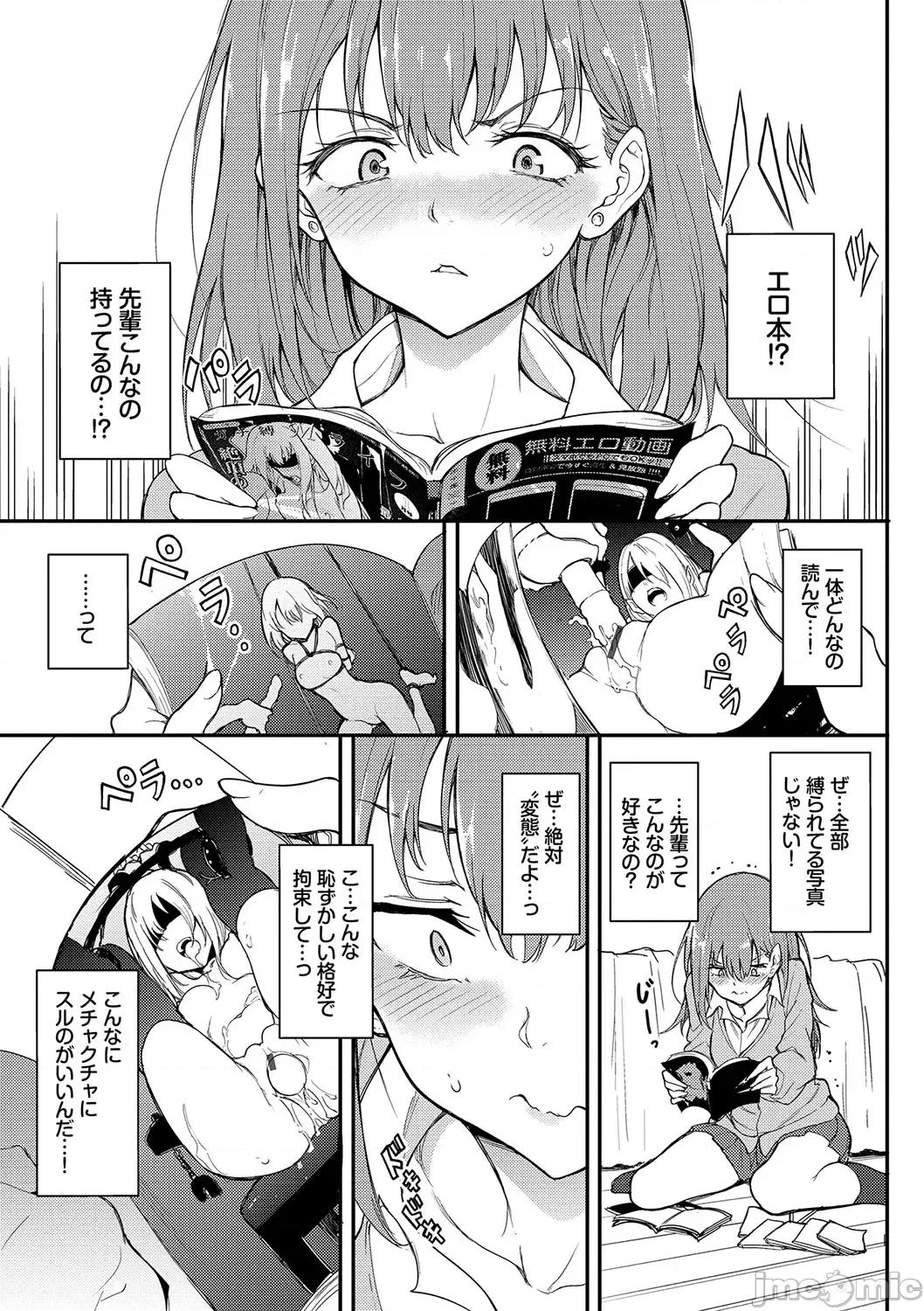 らぶゆーコンプリートエディション [きょくちょ] らぶゆーコンプリートエディション [DL版] 第10页