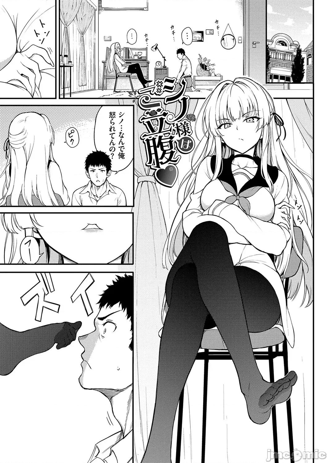 らぶゆーコンプリートエディション [きょくちょ] らぶゆーコンプリートエディション [DL版] 第32页