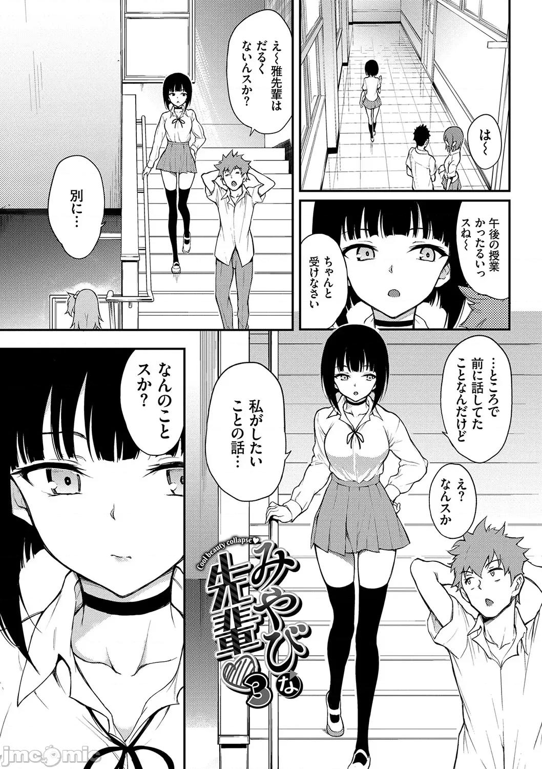 らぶゆーコンプリートエディション [きょくちょ] らぶゆーコンプリートエディション [DL版] 第104页