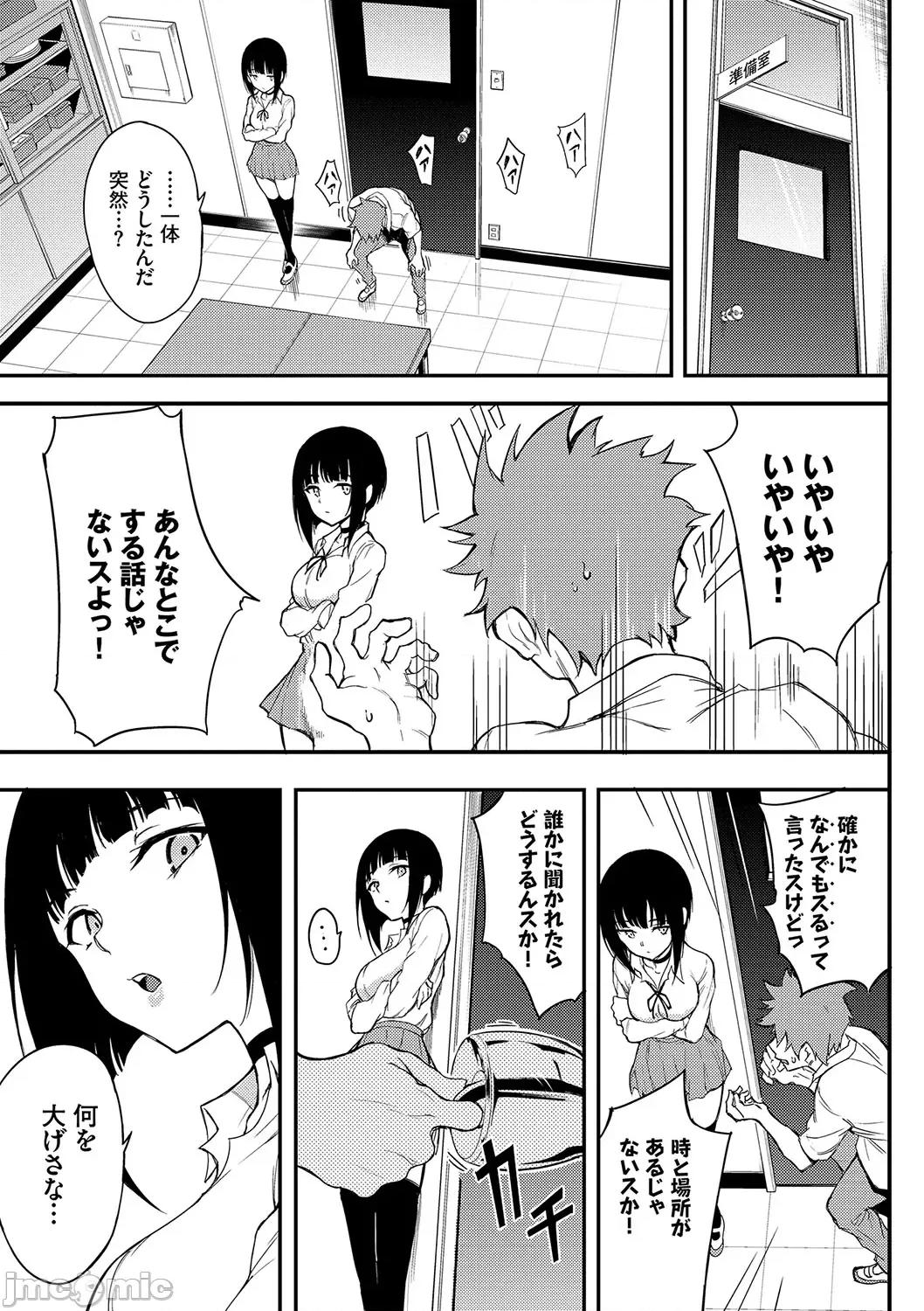 らぶゆーコンプリートエディション [きょくちょ] らぶゆーコンプリートエディション [DL版] 第106页