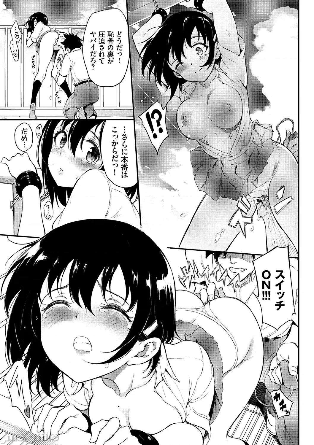 らぶゆーコンプリートエディション [きょくちょ] らぶゆーコンプリートエディション [DL版] 第160页