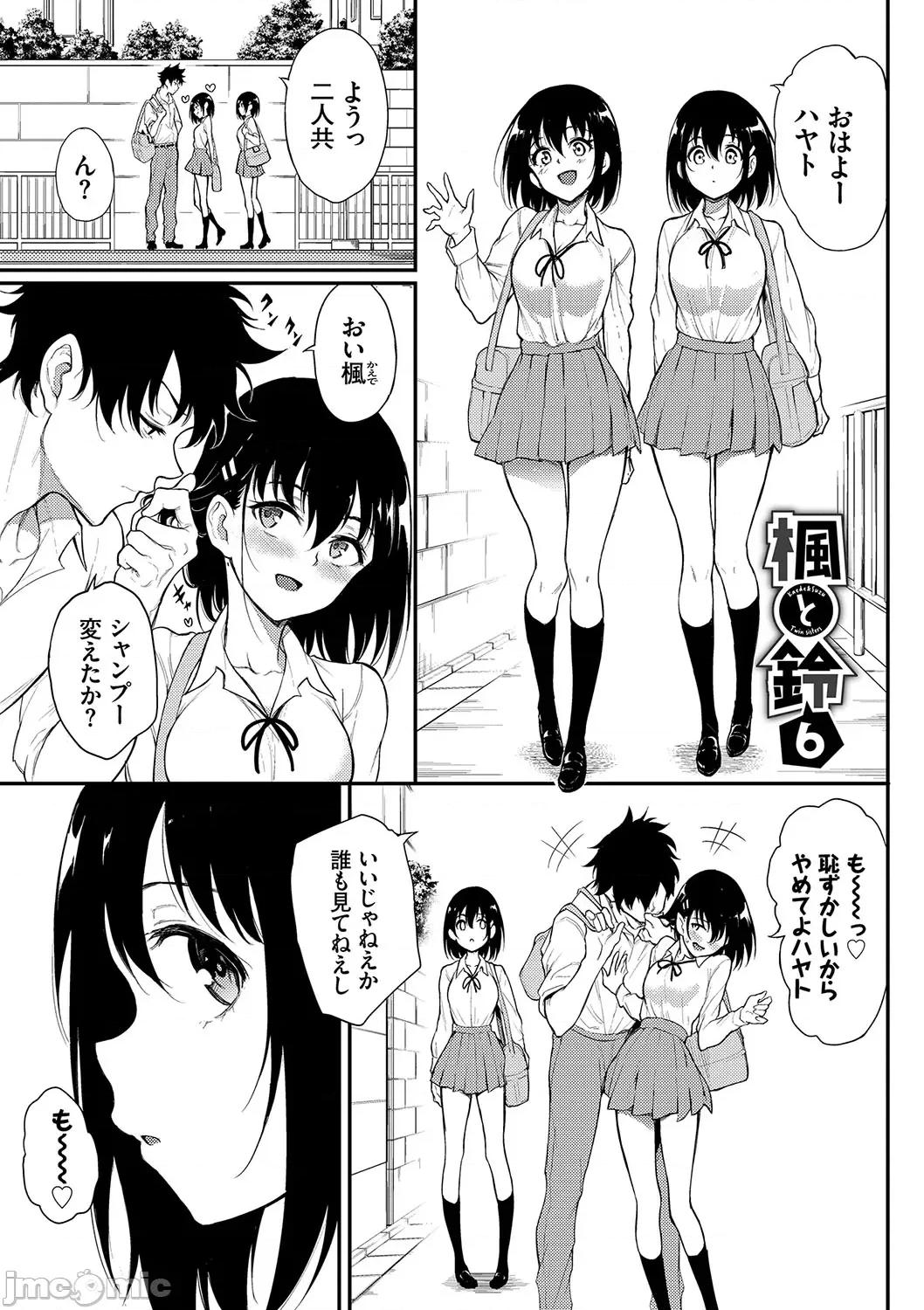 らぶゆーコンプリートエディション [きょくちょ] らぶゆーコンプリートエディション [DL版] 第176页