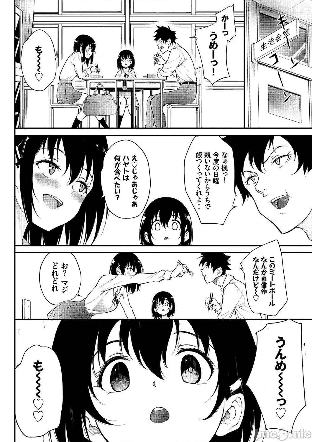 らぶゆーコンプリートエディション [きょくちょ] らぶゆーコンプリートエディション [DL版] 第177页