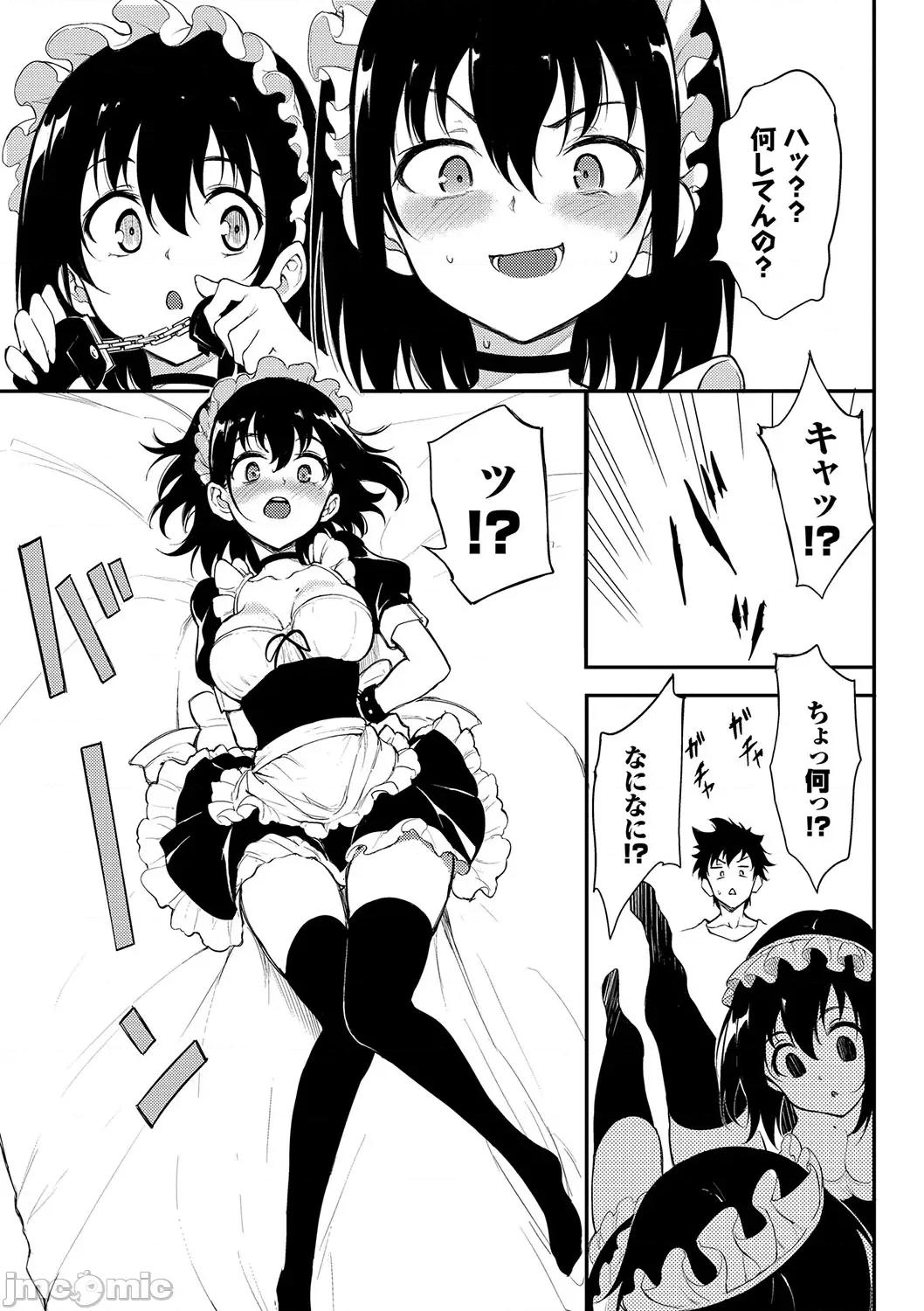 らぶゆーコンプリートエディション [きょくちょ] らぶゆーコンプリートエディション [DL版] 第180页