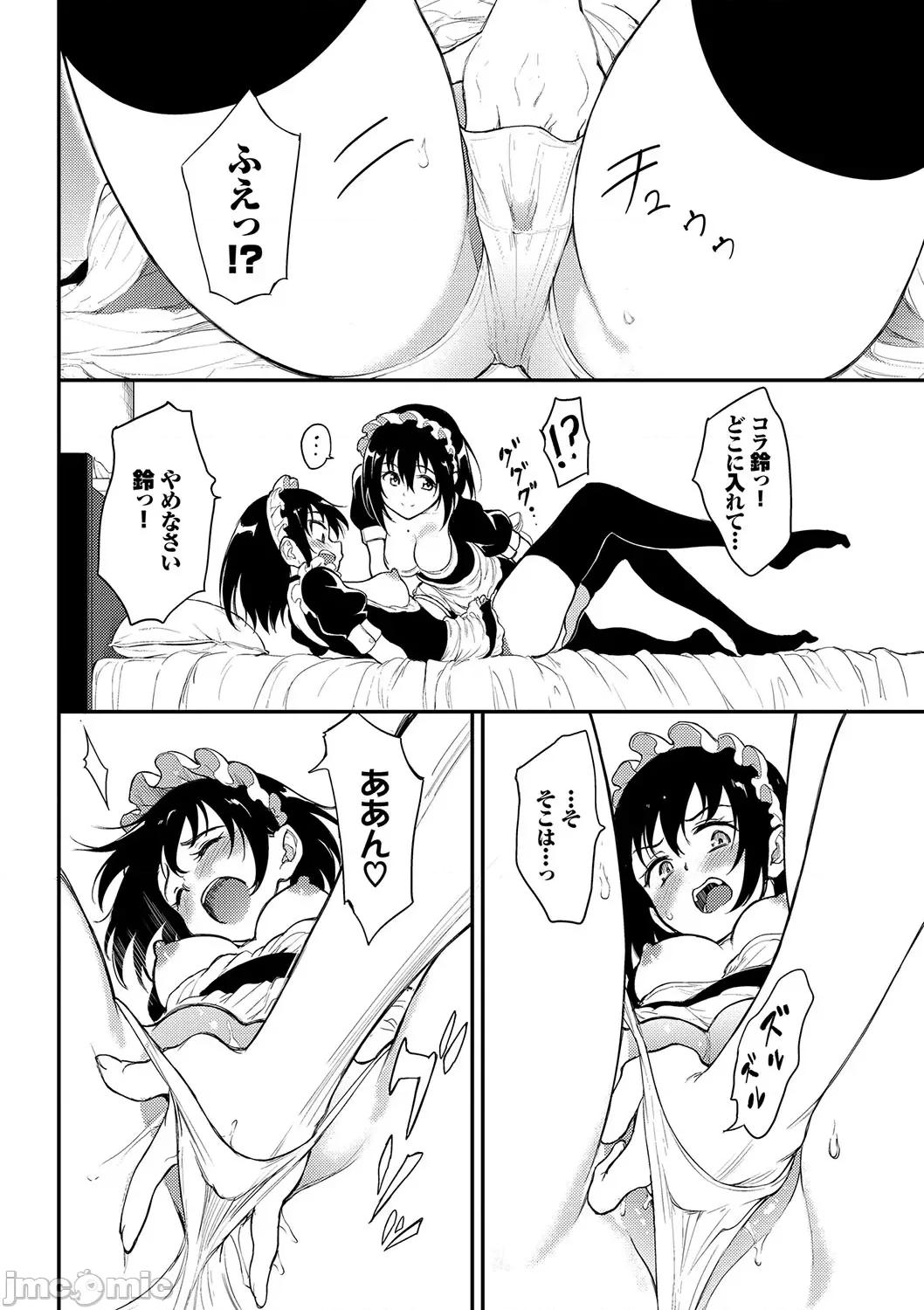 らぶゆーコンプリートエディション [きょくちょ] らぶゆーコンプリートエディション [DL版] 第185页