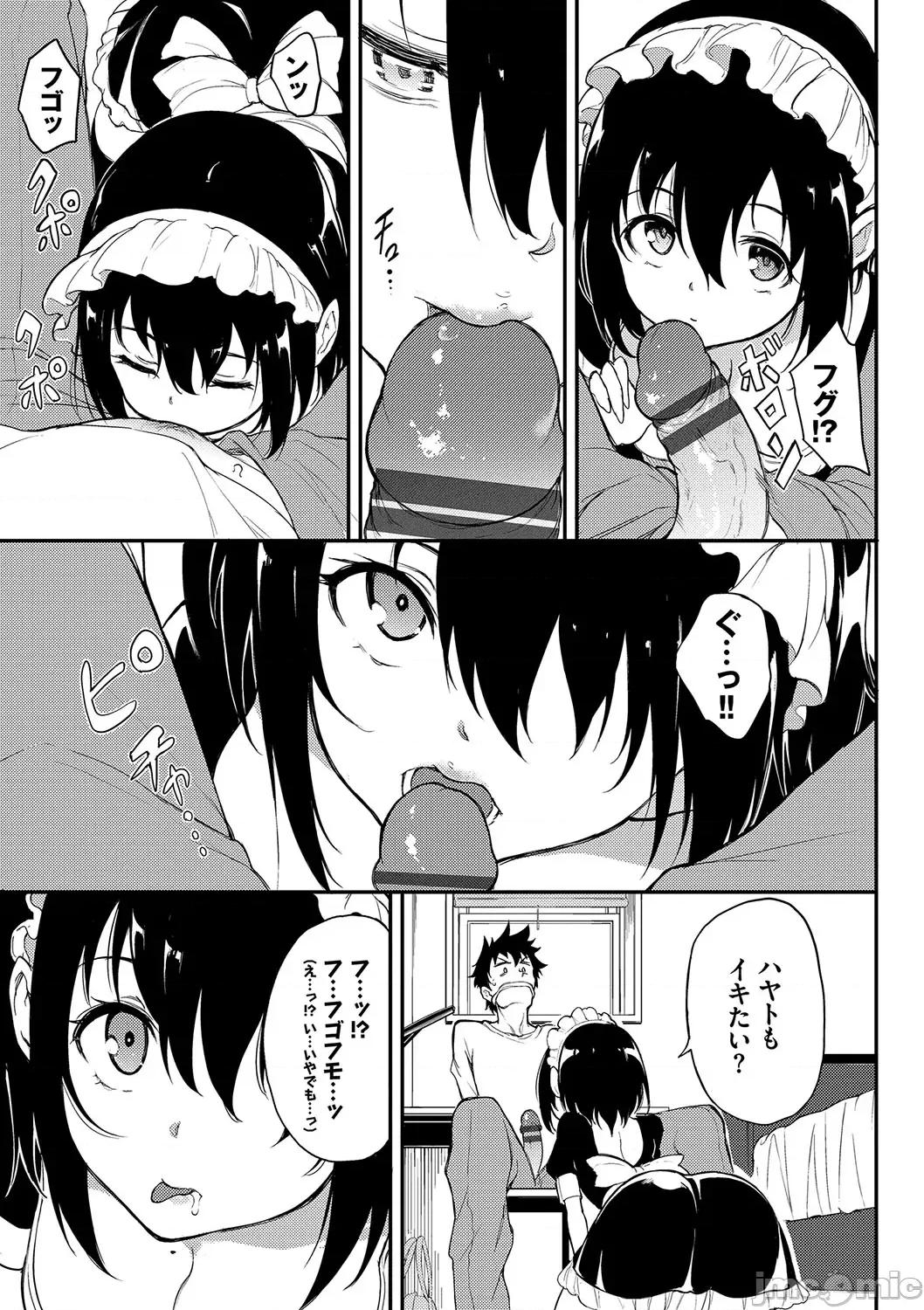 らぶゆーコンプリートエディション [きょくちょ] らぶゆーコンプリートエディション [DL版] 第190页