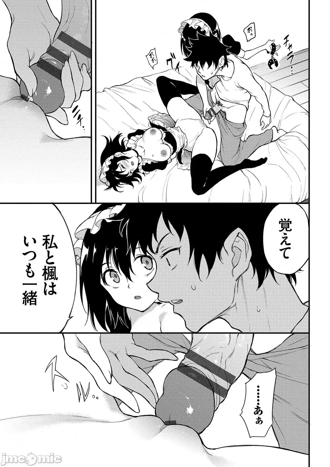 らぶゆーコンプリートエディション [きょくちょ] らぶゆーコンプリートエディション [DL版] 第192页