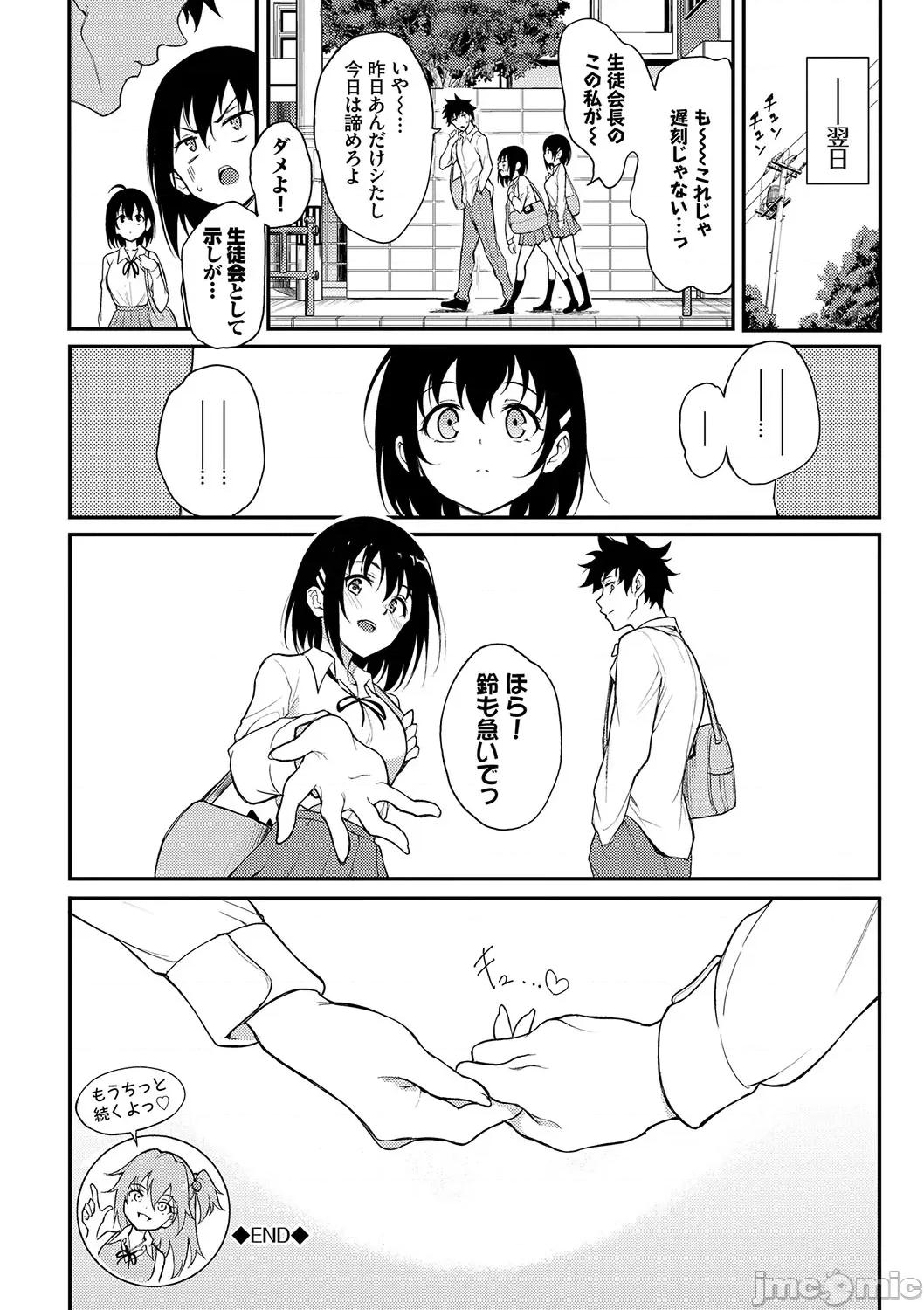 らぶゆーコンプリートエディション [きょくちょ] らぶゆーコンプリートエディション [DL版] 第199页