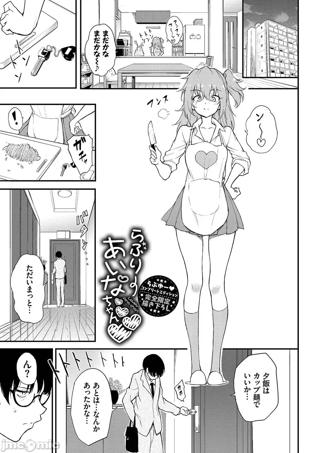 らぶゆーコンプリートエディション [きょくちょ] らぶゆーコンプリートエディション [DL版] 第200页
