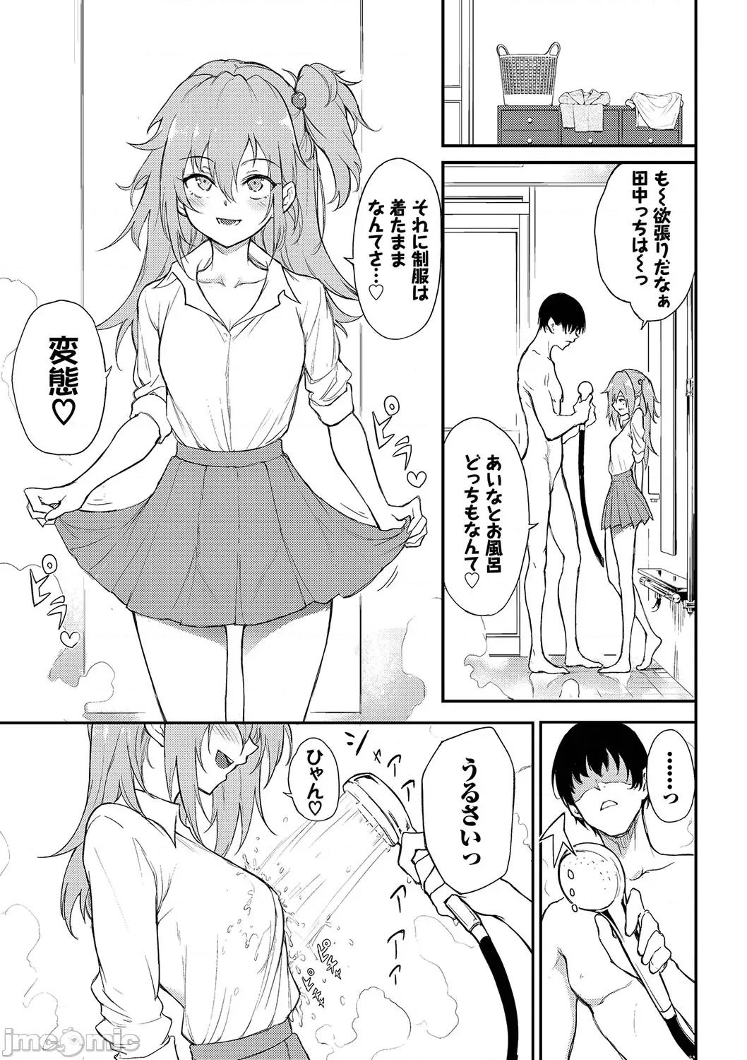らぶゆーコンプリートエディション [きょくちょ] らぶゆーコンプリートエディション [DL版] 第202页