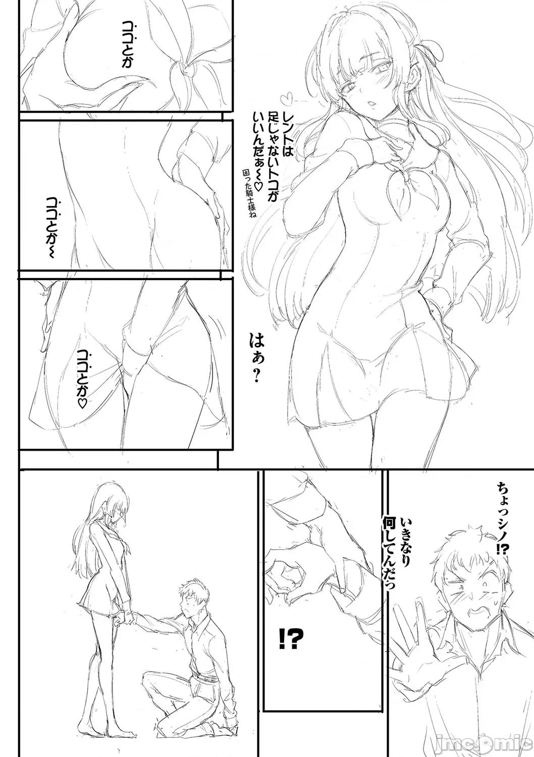 らぶゆーコンプリートエディション [きょくちょ] らぶゆーコンプリートエディション [DL版] 第251页
