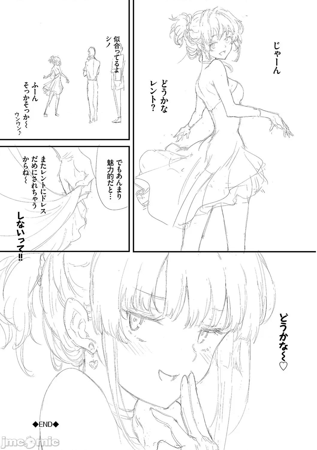 らぶゆーコンプリートエディション [きょくちょ] らぶゆーコンプリートエディション [DL版] 第295页