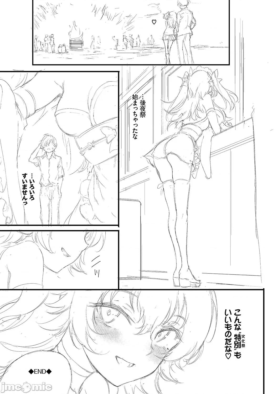 らぶゆーコンプリートエディション [きょくちょ] らぶゆーコンプリートエディション [DL版] 第367页