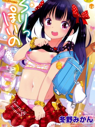 ろりっぽいの
