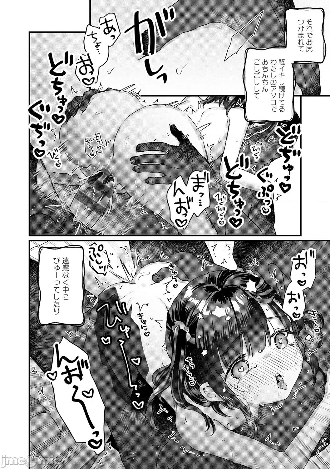 うちには幽灵さんがいます [甘露アメ] うちには幽灵さんがいます [DL版] 第141页
