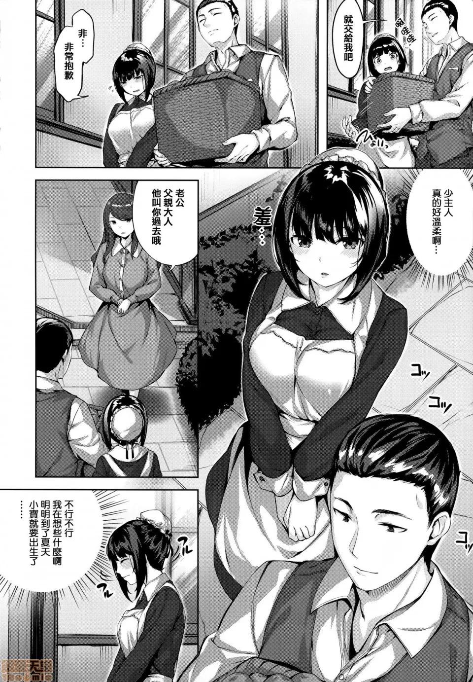 虎穴&蜜瓜特典 [篆仪通文书坊汉化] [雏咲叶] 濡れた花のにおい + 虎穴&蜜瓜特典 [中国翻译] 第146页