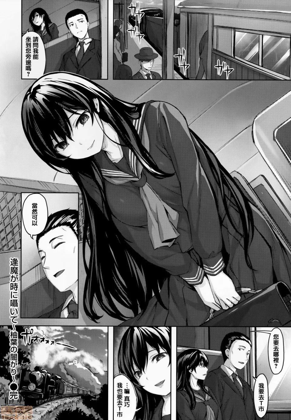 虎穴&蜜瓜特典 [篆仪通文书坊汉化] [雏咲叶] 濡れた花のにおい + 虎穴&蜜瓜特典 [中国翻译] 第176页